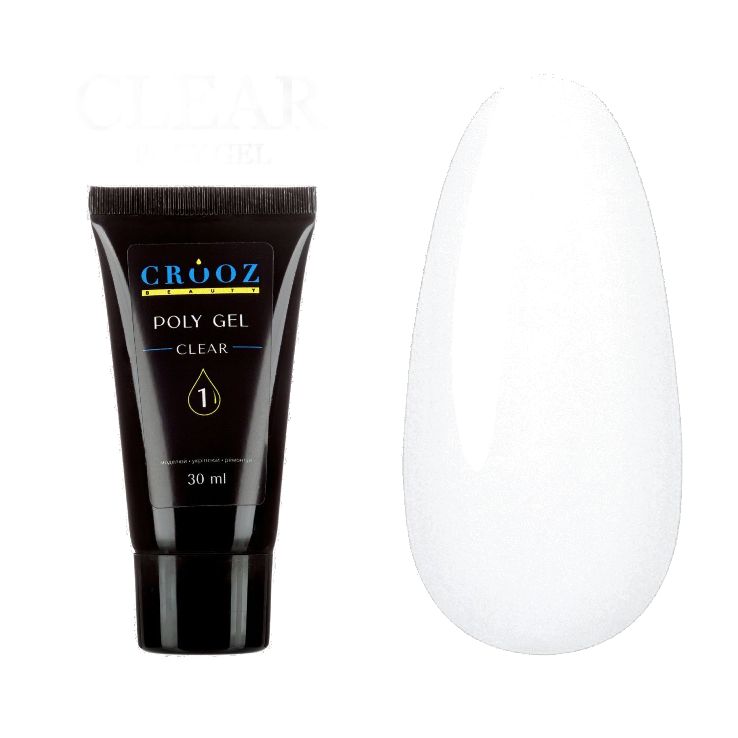 Crooz Полігель PolyGel 1 Clear купити за 260 UAH грн — професійні матеріали в CROOZ