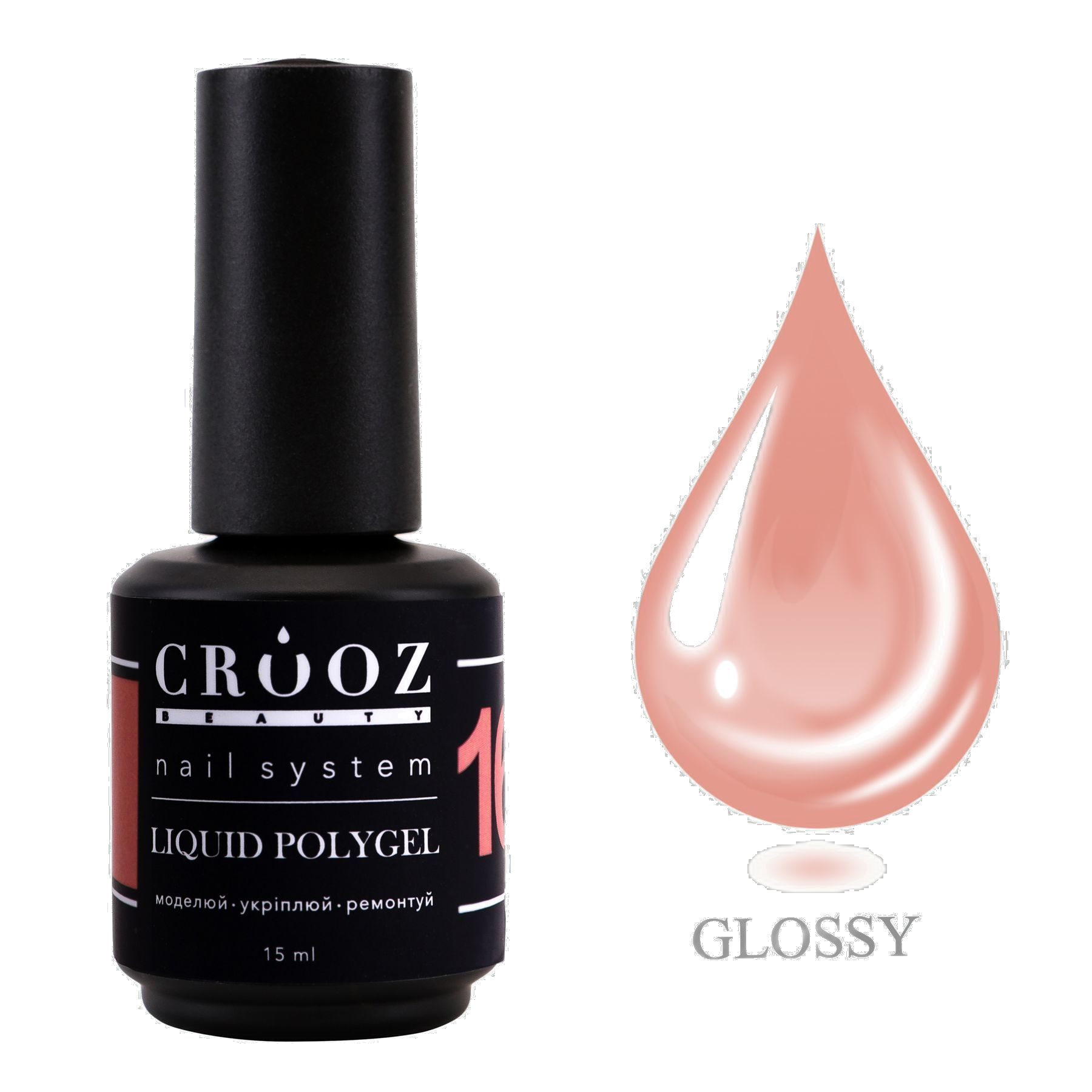 CROOZ Liquid Polygel №16 Nude Beige — нюдово-бежевий рідкий полігель, 15 мл
