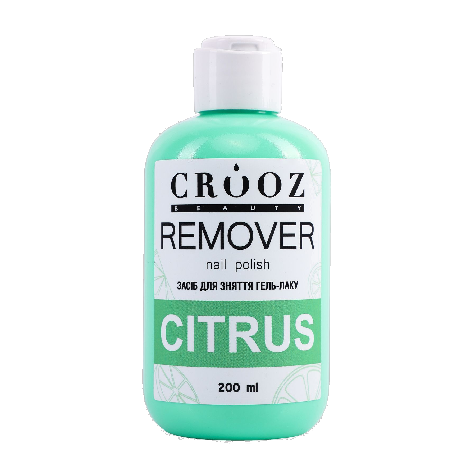 Crooz Remover Nail Polish Citrus 200 мл — швидке та безпечне зняття гель-лаку