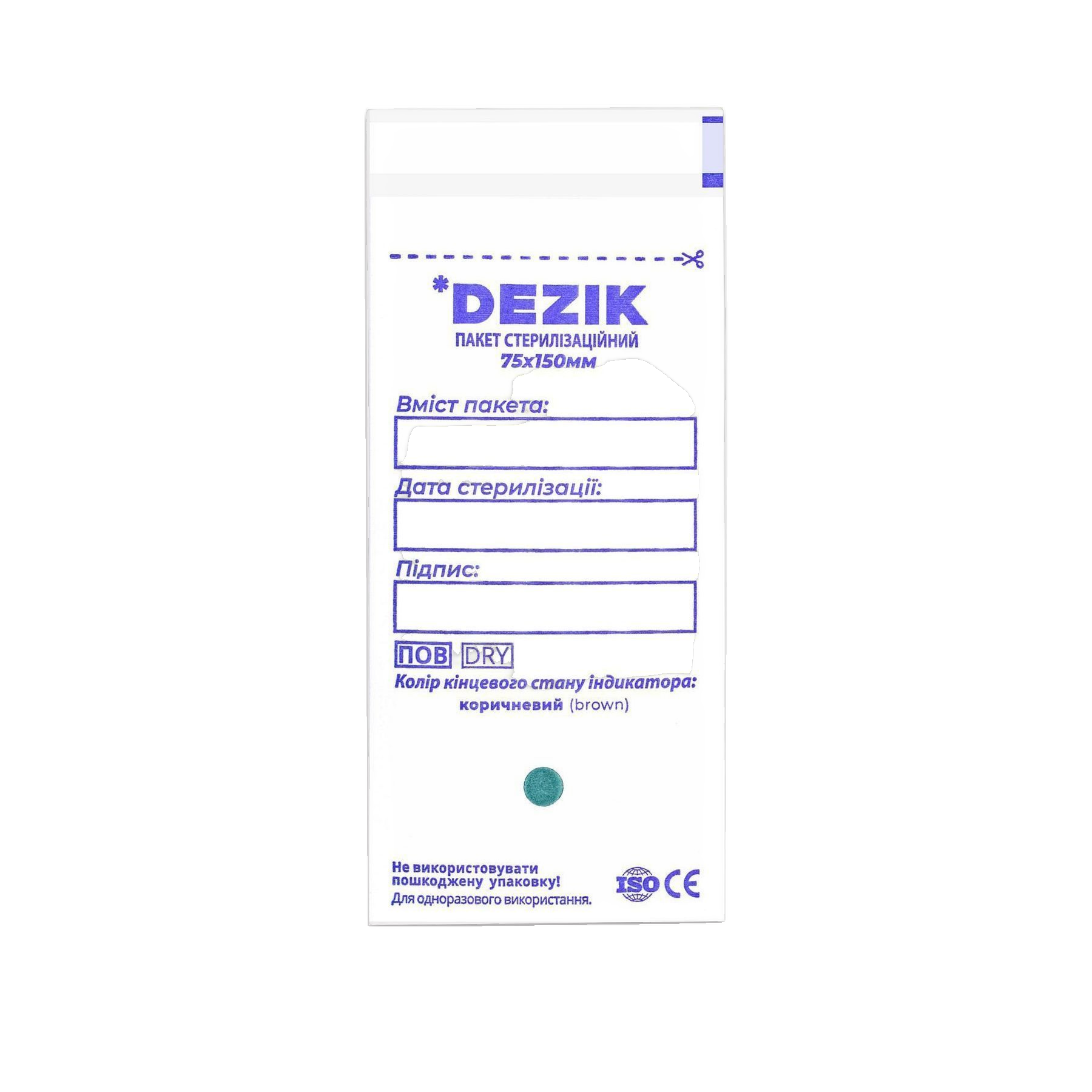 Пакети для стерилізації білі Dezik 100шт (75×150 мм)