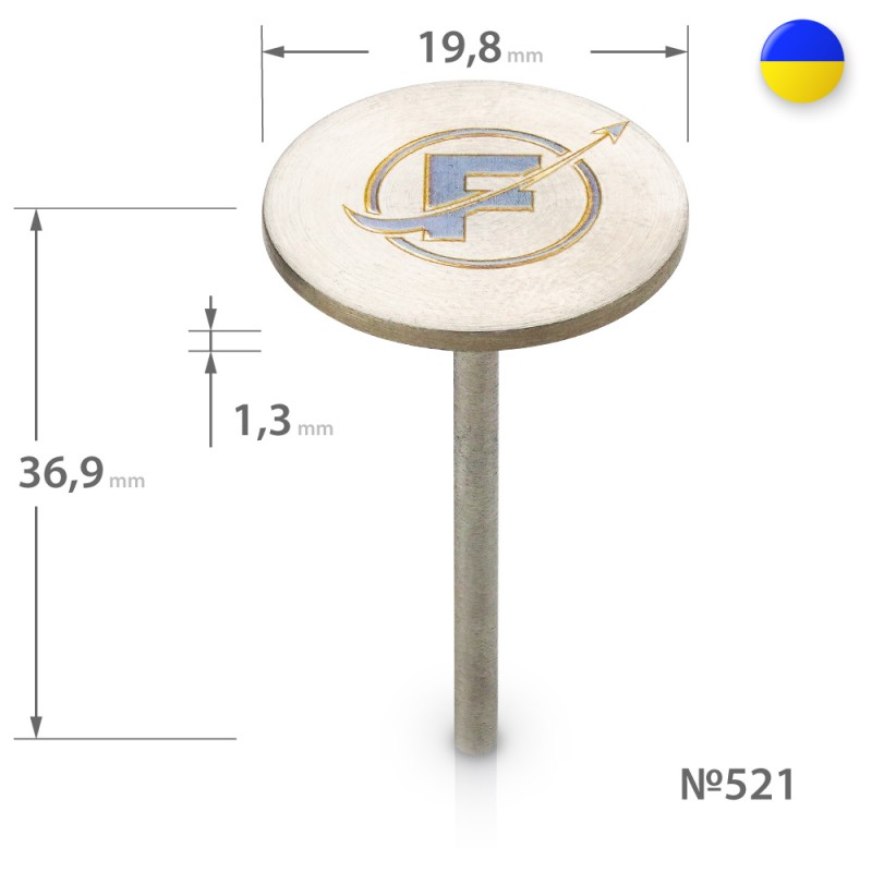 Металева основа педикюрного диска (діаметр 19,8мм)
