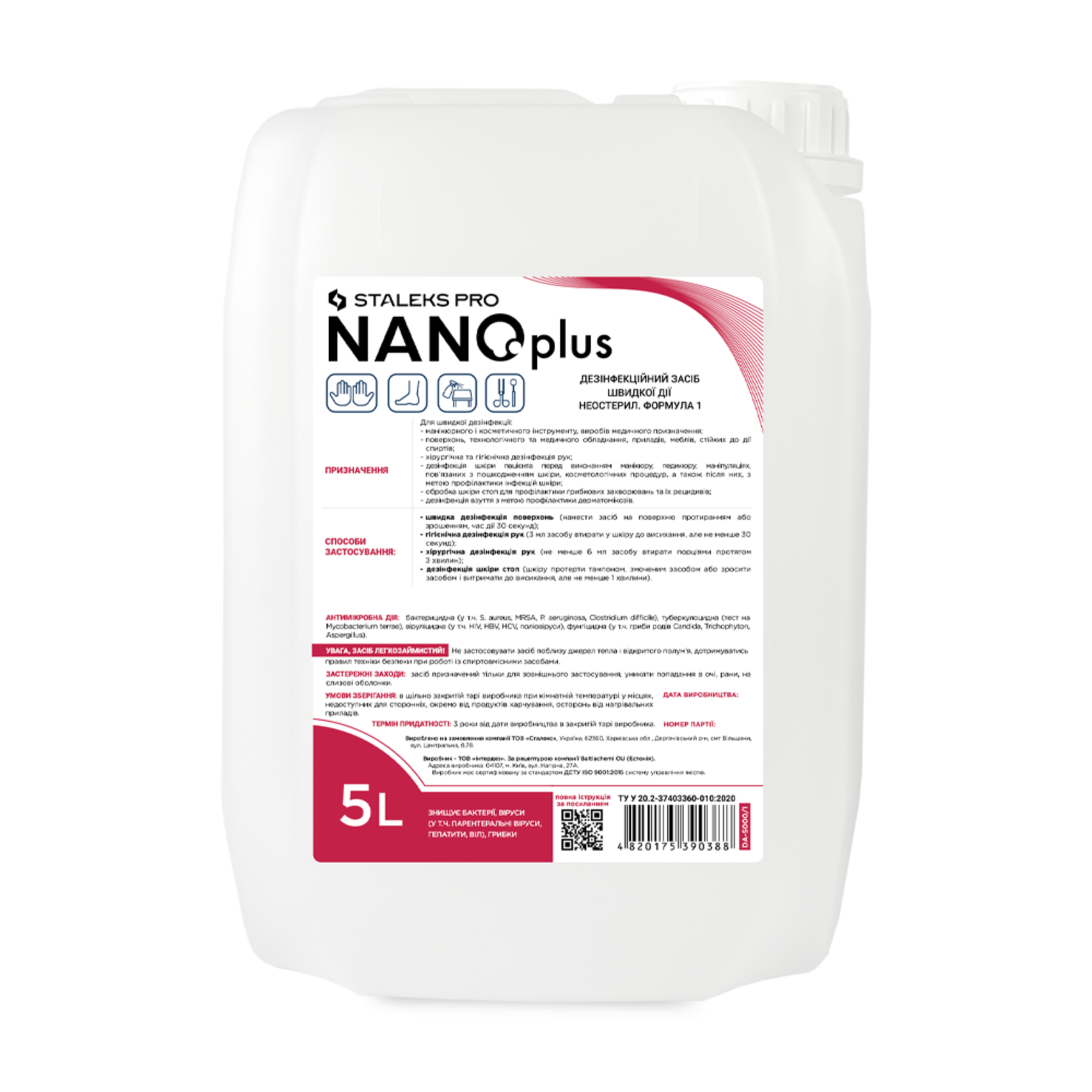Дезінфекційний засіб швидкої дії NANOplus (каністра) 5 л