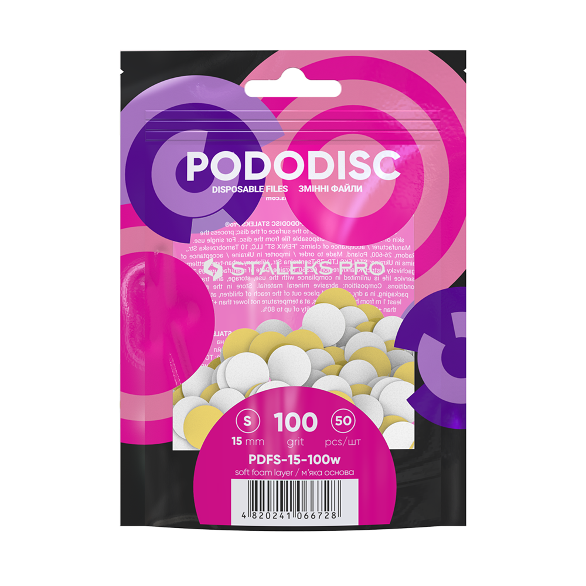 Змінні файли на м'якій основі для педикюрного диска PODODISC STALEKS PRO S 100 грит (50 шт)